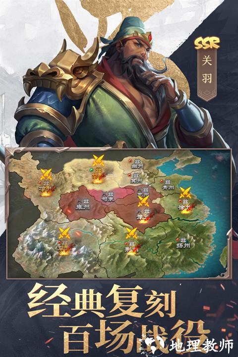 三国战争犀游版3
