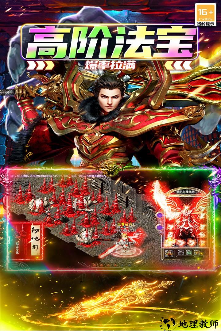 大屠龙传奇手游4