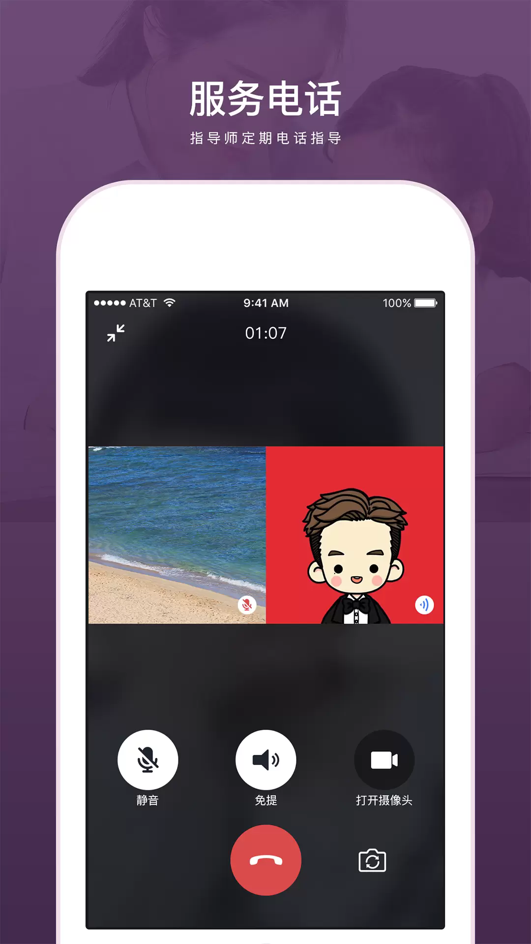 兴智教育app3
