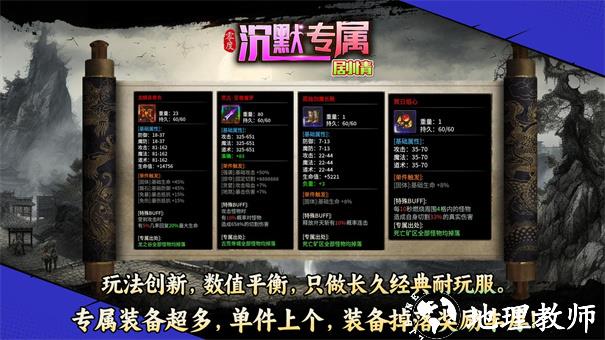 零度沉默专属截图