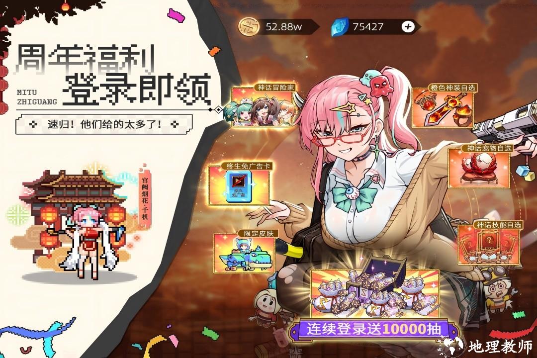 迷途之光手游3