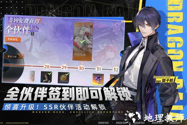龙族卡塞尔之门折扣服3