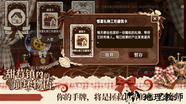 甜莓镇的崩坏物语20261