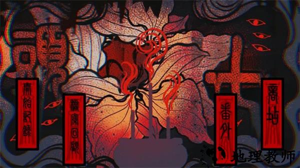 头七怪谈游戏2