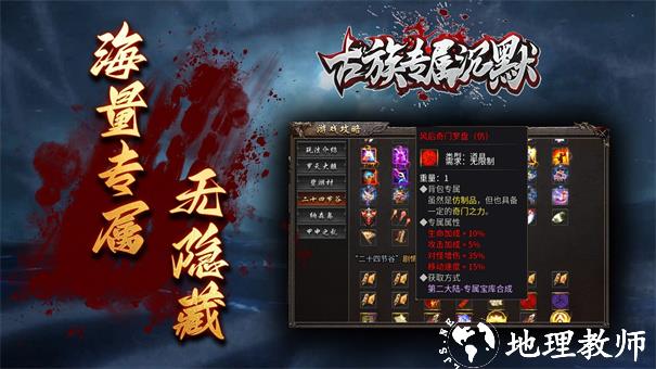 古族专属沉默截图