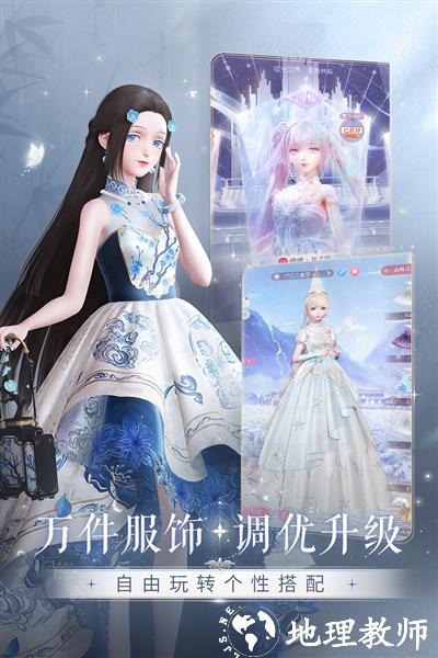 闪耀暖暖网易邮箱登录版本4