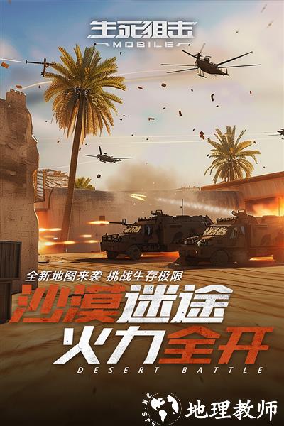 生死狙击vivo账号登录版本1
