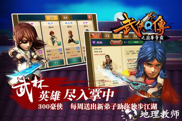武侠q传火谷版4