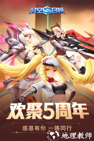 时空召唤小米服1