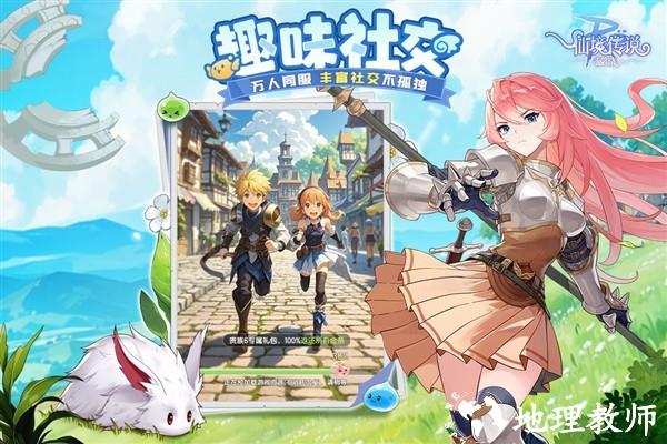 仙境传说破晓官方版3