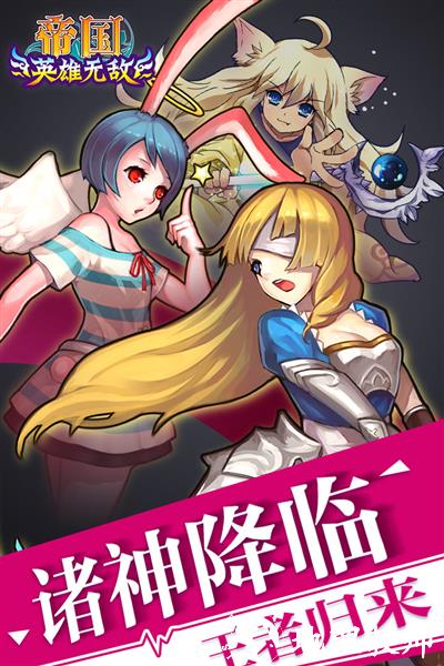 帝国王者归来中文版1