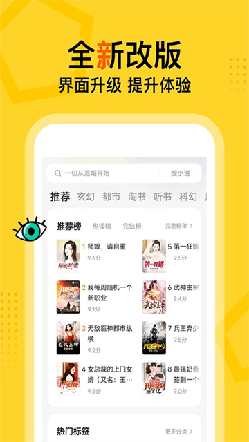 得间免费小说极速版2