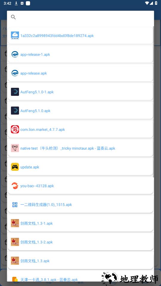 APK去签Pro1