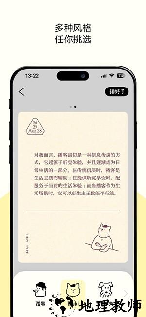 排版小动物app3