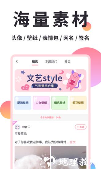 小精灵美化免VIP版4