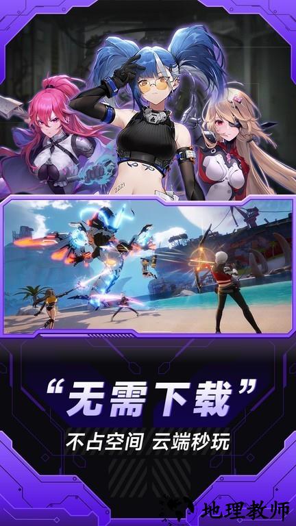 小米云游戏app1