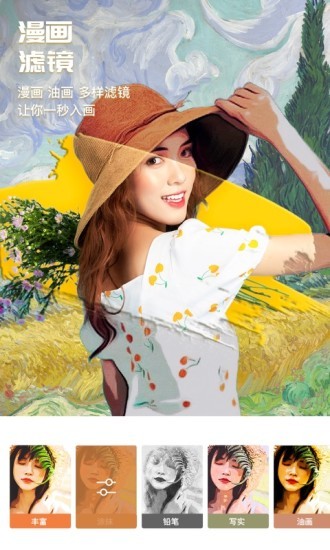 百变P图app3