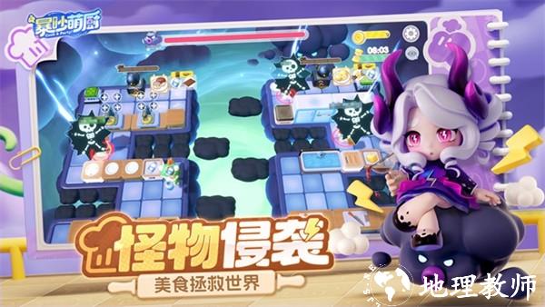暴吵萌厨测试版2