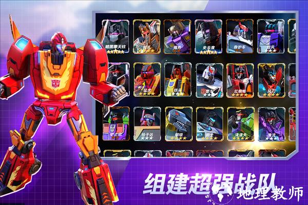 变形金刚地球之战qq登录版4