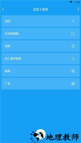 悬浮球录屏锁屏(快捷功能按键工具)3