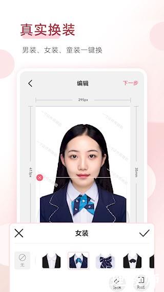 手机证件照4