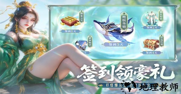 神罗仙域最新版4