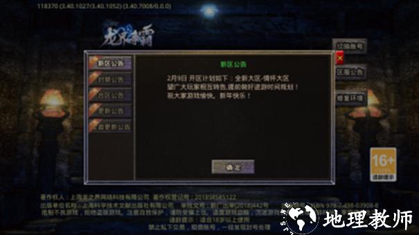旗兵传奇截图