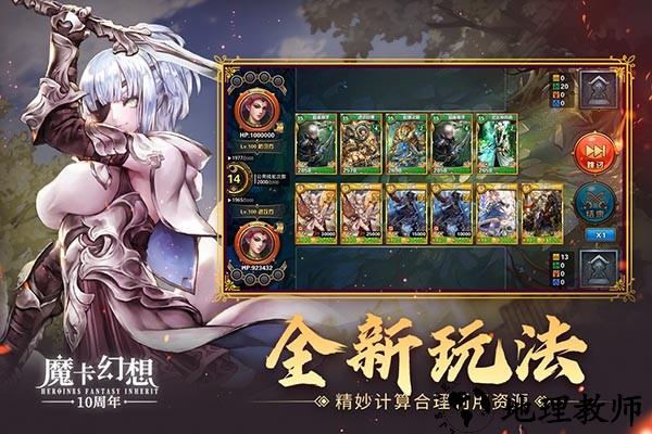 魔卡幻想WP版1