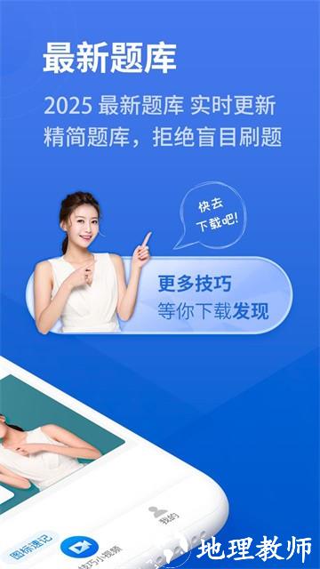 懒人驾考APP4