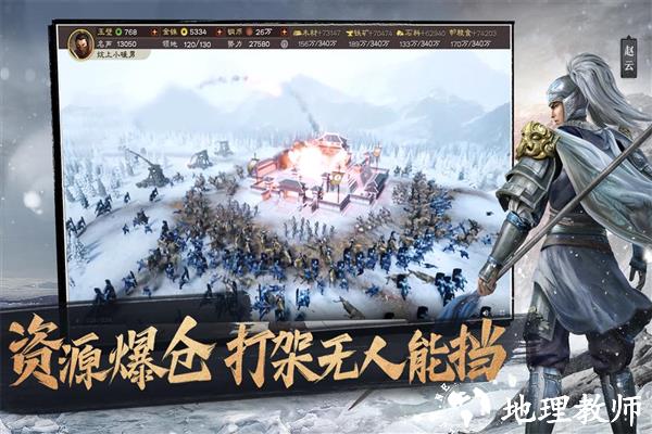 三国志战略版小七平台渠道服2