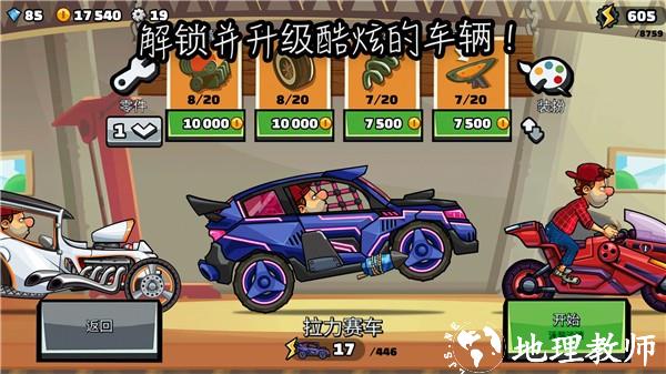 登山赛车24