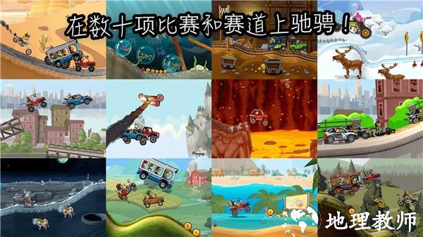 登山赛车22