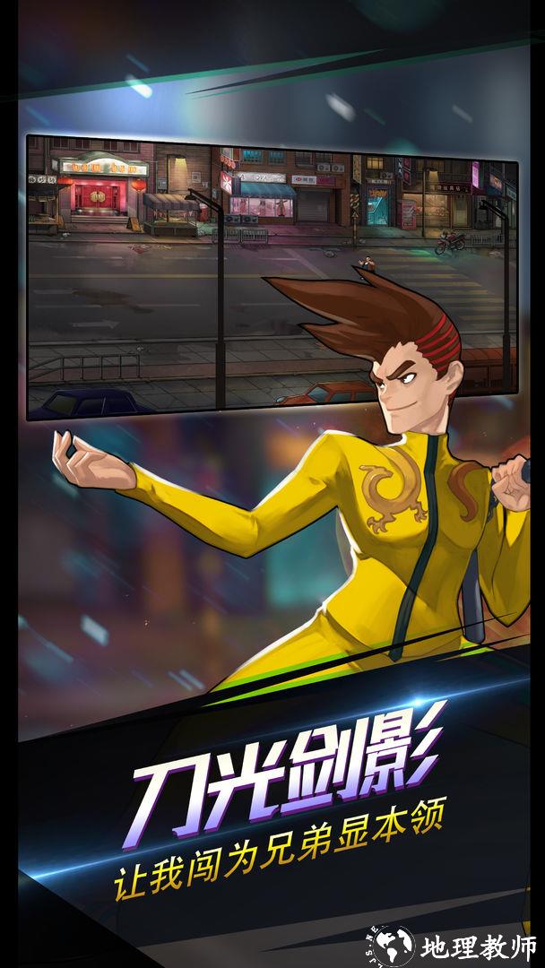 热血九龙城7