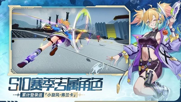 星之翼测试服4