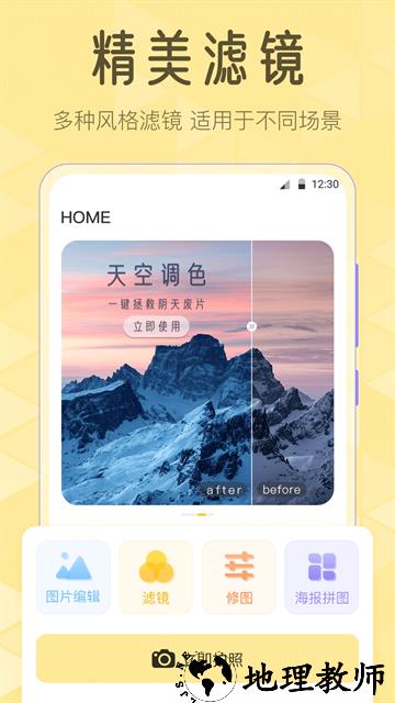 调色Lr滤镜大师app1