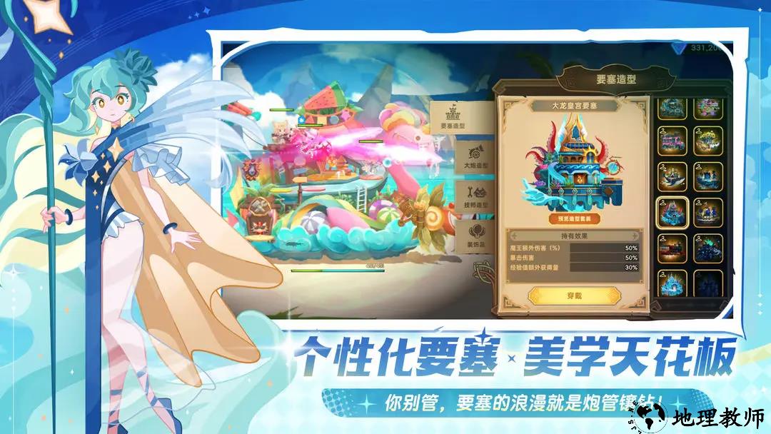 洛伊的移动要塞手游2
