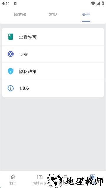 Reex播放器app1