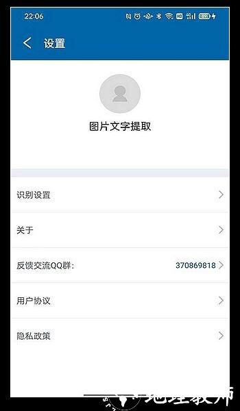 识图取字软件2