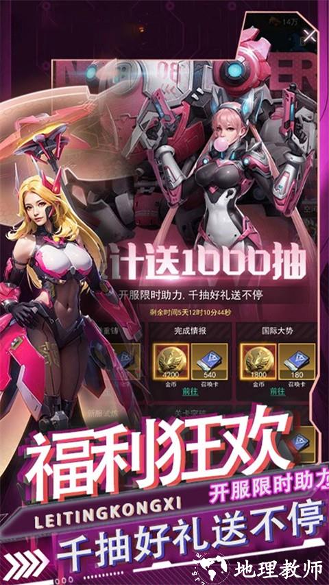 雷霆空袭正版3
