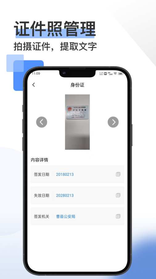 掌上扫描王3