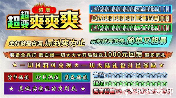 超魔超超变爽爽爽截图
