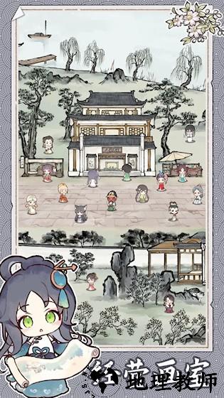 水墨记1