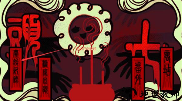 头七怪谈游戏1