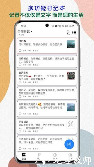 生活备忘录1