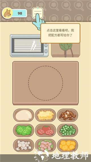 萌鸡烤饼店最新版2