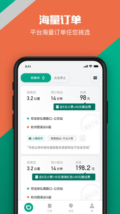 滴滴送货司机1