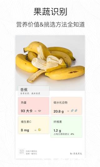 形色植物识别2