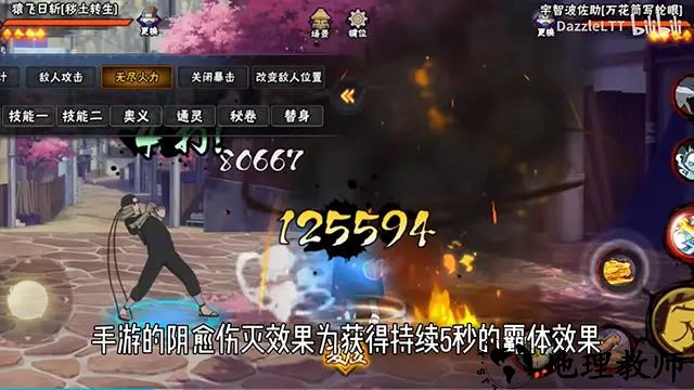 跨界对决破面带土版2