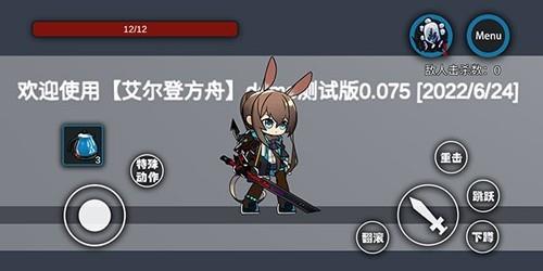 艾尔登方舟最新版3