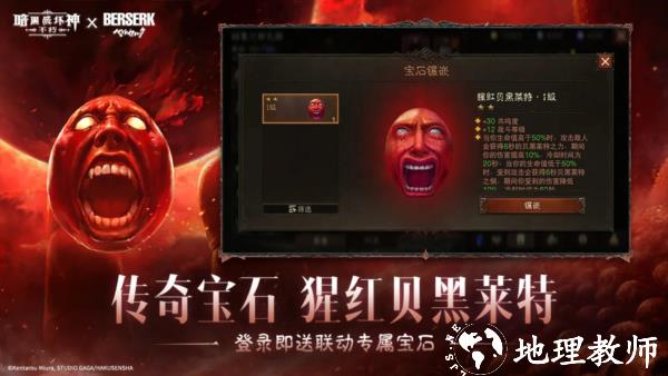 暗黑破坏神不朽小米渠道服3